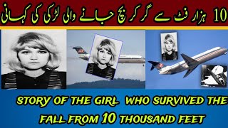 Amazing story of juliane koepckeJuliane who fell from the skyJuliane plane crashed [upl. by Htnamas306]