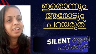 quotഇനി കുറച്ചു കാര്യങ്ങൾ രഹസ്യമാക്കി വെക്കണം examstressmanagement mentalhealthmindfullearning psc [upl. by Tiphany]