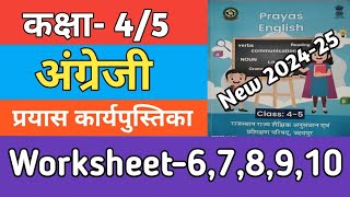 Class 45 English Worksheet 678910  कक्षा 5 अंग्रेजी कार्यपत्रक  कक्षा 4 अंग्रेजी वर्कबुक 2024 [upl. by Udell]