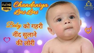 Lori Lori lori chandaniya chup jana re  Best Lori song Collection  best lori in hindi  lori song [upl. by Adiaz]