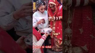 Beti Ghar Babul Ka Kisi Or Ki Amant H song ytshorts vidai treanding sisterweeding viralshorts [upl. by Notsniw]