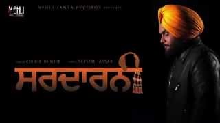 AUDIO PROMO ALBUM SARDARNI  KULBIR JHINJER  TARSEM JASSAR  Punjabi Songs 2015 [upl. by Faustus133]