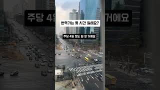 번역가 몇 시간 일해요 번역가되는법 번역가 기술번역 번역공부 프리랜스번역가 [upl. by Philippe]