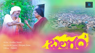 Balagam Movie Song  Ooru Palletooru Song  Godhur  Deepak Zoom Studio [upl. by Damita]