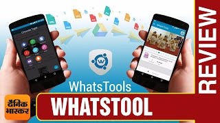 How To Send Heavy File Via Whats App  WhatsTool [upl. by Alfonzo951]