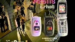 【CM 200203】Panasonic P211iP251iS 恋するケータイ 30秒×3 [upl. by Adnovaj69]