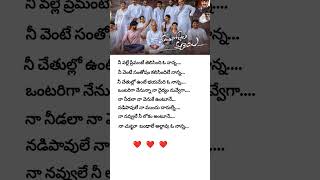 నీ వల్లే ప్రేమంటే తెలిసింది ఓ నాన్నkanapadani divam song lyricsfather😍daughterviralytshirts [upl. by Inaleon]