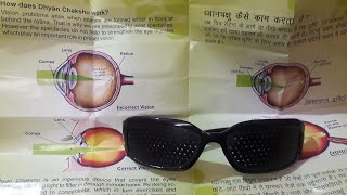 pinhole glasses improve eyesight  आँखों की रोशनी बढ़ाने का तरीका [upl. by Eniarda]