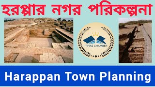 Harappan Town Planning  Ancient Indian History  হরপ্পার নগর পরিকল্পনা  Itihas Chamber [upl. by Nytnerb]