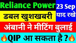 डबल खुशखबरी  rpower share latest news  reliance power latest news  rpower news today [upl. by Aerbas340]