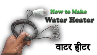 How to Make Water Heater using Nichrome Wire  Science Project [upl. by Nuahs969]