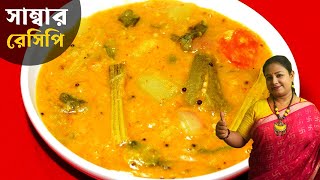 হোটেলের মতো সাম্বার বানান ঘরেই  South Indian Idli Sambar Dal Recipe In Bengali  Shampas Kitchen [upl. by Yanej248]