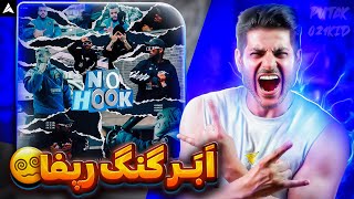 021Kid x PutaK  No Hook【Rock Musician Reaction】 ری اکشن سورپرایز اصلی آلبوم پوتک [upl. by Quinlan]