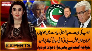 Can Donald Trump get Imran Khan released from jail  BIG NEWS  PTI Expectations  Express Experts [upl. by Nylanaj]