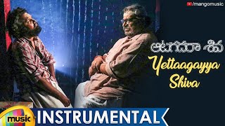 Yettaagayya Shiva Song Instrumental  Aatagadharaa Shiva Songs  Vasuki Vaibhav  Chandra Siddarth [upl. by Caddric]