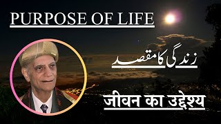 Purpose of Life  Rai Abu Ali Missionary [upl. by Selby]