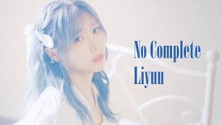 Liyuu「No Complete」Music Clip [upl. by Naasah]