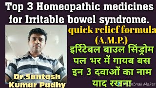 Top 3 Homeopathic medicines for Irritable bowel syndrome [upl. by Adiana299]