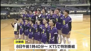 【速報】春の高校バレー 鹿児島県予選決勝 川内商工（男子）＆鹿児島実業（女子）が優勝（2022116） [upl. by Ayotnom842]