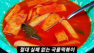 이것 하나만 사오세요 끝장나는 국물의 비밀 [upl. by Enelime]