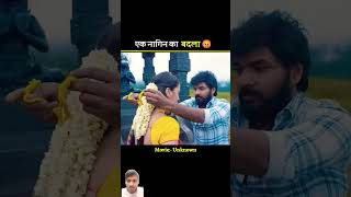 Nag 🐍 nagin tandav viral video please 🙏subscribe [upl. by Zed]