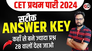 CET 2024 Answer Key 2024  CET 2024 Paper Solution 1st Shift 27 September  CET 2024  Arvind Sir [upl. by Kingdon]