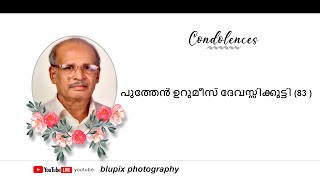 Funeral Service Of പുത്തേൻ ഉറുമീസ് ദേവസ്സിക്കുട്ടി 83  27062024 [upl. by Niac]