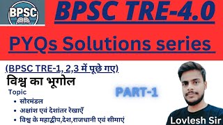 World 🌎 Geography Explained BPSC TRE4 SolutionsPart1bpscteacher सौरमंडल continent [upl. by Drus]