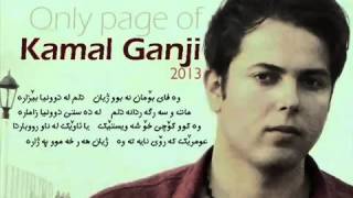 kamal ganji wafay boman nabw zhyan کەماڵ گەنجێی [upl. by Elkcim]