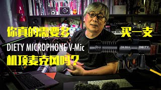 40美元的小巨人 Deity Microphone VMic D4 Mini｜可愛的 Deity 機頂麥克風測評。 [upl. by Yanad]