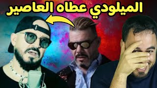 عادل الميلودي يرد على الشاب بلال بطريقته الخاصة [upl. by Isyed]