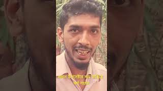 প্রধান উপদেষ্টার নাম ভাঙিয়ে অর্থ সংগ্রহ shortvideo [upl. by Ahsinahs462]