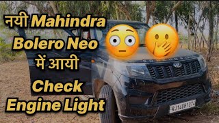 Mahindra Bolero Neo Service Car Engine Light IssueMahindra Workshop Review mahindraboleroneo [upl. by Crain692]