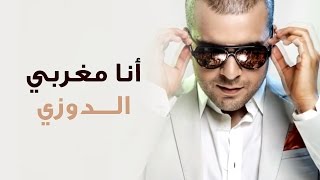 Douzi  Ana Maghrabi Exclusive New Version  الدوزي  أنا مغربي حصرياً [upl. by Abernathy819]