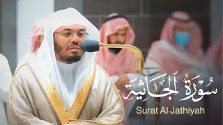 سورة الجاثية كاملة بترتيل عجيب وأداء فريد  د ياسر الدوسري ⁩ من فجريات شهر شوال 1443هـ [upl. by Aihsotan]