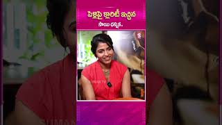 MARRIAGE పై క్లారిటీ ఇచ్చిన సాయి ధన్షిక Marriage FirstCrush SaiDhanshika actress [upl. by Mohandas446]