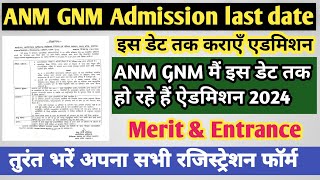 Nursing admission last date 2024  Anm gnm application form online 2024  anm gnm admission 2024 [upl. by Yreffej]