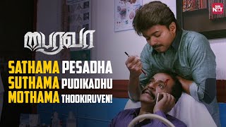 Thalapthy Vijays Mass Response over Keerthy Sureshs Insult🔥  Bairavaa  Sun NXT [upl. by Assirok939]