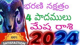 Bharani Nakshatra 2024 characteristics telugumesha rasi phalalu in telugu 2024 aries horoscope [upl. by Adnerol271]