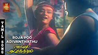 Roja Poo Adivanthathu Video Song  Agni Natchathiram  Prabhu  Amala  S Janaki  Ilaiyaraja  VPMI [upl. by Einnoj]