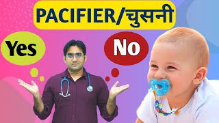 क्या Pacifiers या Soothers बच्चों के लिए सही है  Pacifier for Baby In Hindi  Dr Md Noor Alam [upl. by Omarr]