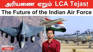 Tejas LCA The Future of the Indian Air Force  Mig21 ஐ Replace செய்யும் Tejas  Oneindia Tamil [upl. by Edlyn691]