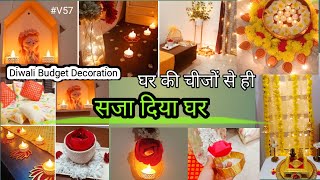 Diwali Decoration 🎀 सजा दिया घर कुछ hand made decorative कुछ budget shopping Lighting up💡दिवाली [upl. by Neeuq]