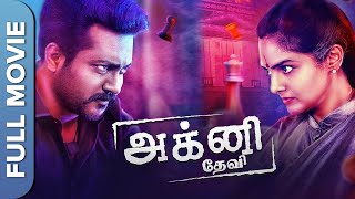 Agni Devi Full MovieHD  Superhit Crime Thriller  Bobby Simha Madhu Bala Ramya Nambisan Sathish [upl. by Aelc517]