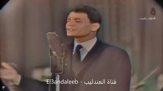 كامل الاوصاف  عبد الحليم حافظ  بالالوان Kamel El Awsaf  Abdel Halim Hafez [upl. by Norted585]