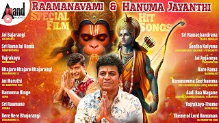 Raamanavami amp Hanuma Jayanti Special Film Hit Songs  Kannada Movies Selected Songs [upl. by Olegnad]