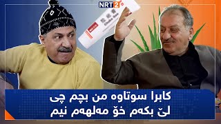 پەتریپۆت  وەرزی سێ  ئەڵقەی 7  Patripot  Warzi 3  Alqay 7 [upl. by Nauqan248]