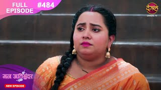 Mann Atisundar  19 Nov 2024  Full Episode 484 Full HD Newepisode  Dangal TV [upl. by Aihsetan397]