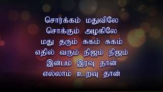 Sorgam Madhuvilae Karaoke with Lyrics [upl. by Solahcin]