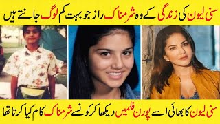 Untold Story of Sunny Leone  Karenjit Kaur  Sunny Leone Life Story In Hindi Urdu [upl. by Hsekin]